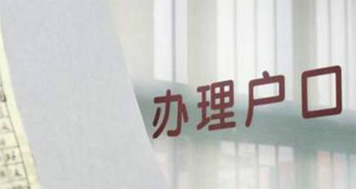 江阴市上户口亲子鉴定地址查询,江阴市权威落户亲子鉴定机构