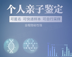 江阴市个人亲子鉴定采集什么样本 江阴市个人亲子鉴定采集什么样本