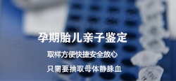 江阴市怀孕五周能办理怀孕亲子鉴定吗