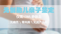 江阴市产前亲子鉴定流程，江阴市孕期亲子鉴定结果需要多久